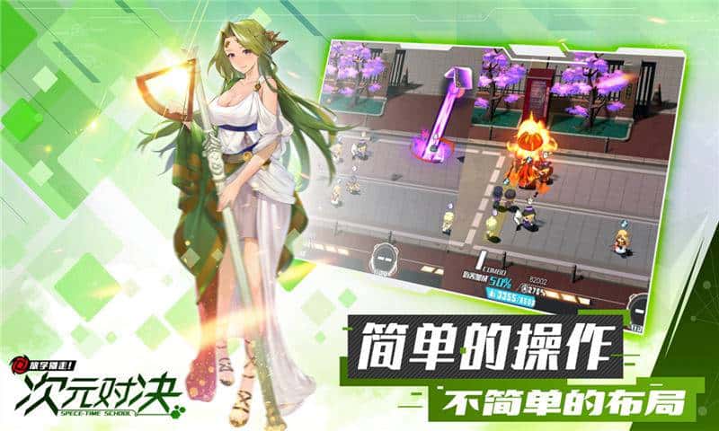 次元对决-官方游戏封面