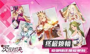 游戏截图2